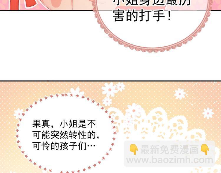 第2话 该怎样刷好感度？50