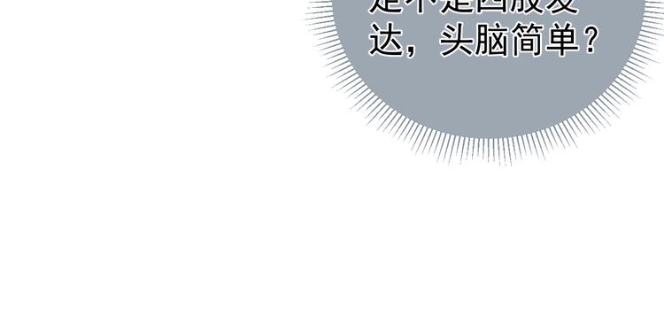 第3话 我就是个大好人！104