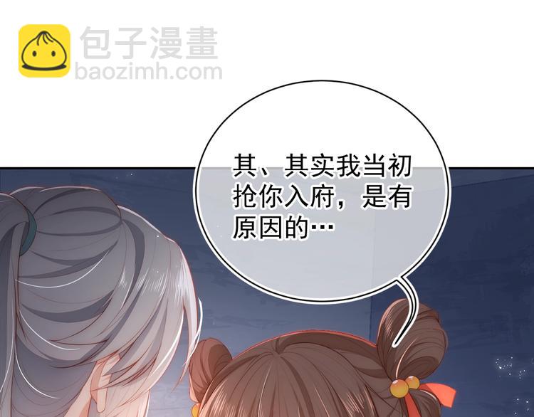 第3话 我就是个大好人！11