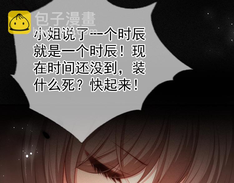 第3话 我就是个大好人！110