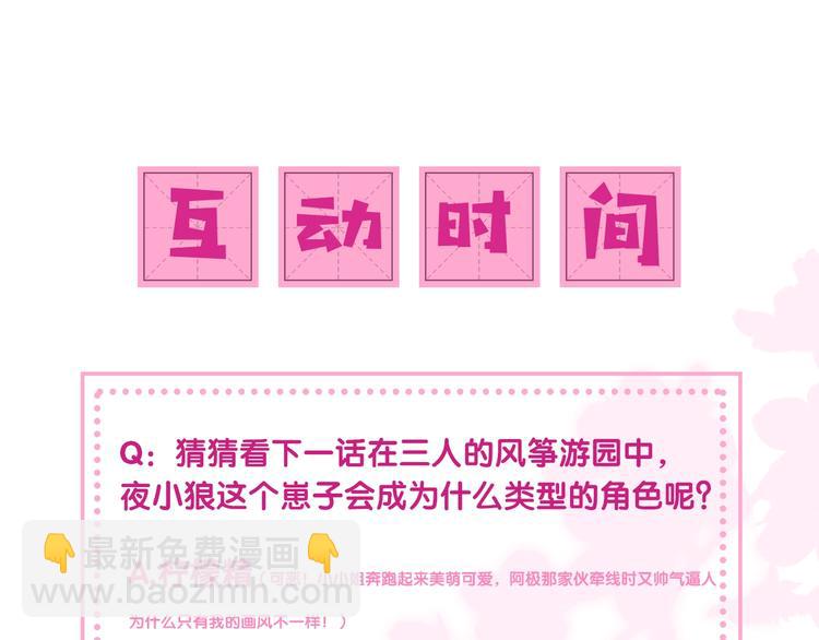 第3话 我就是个大好人！156