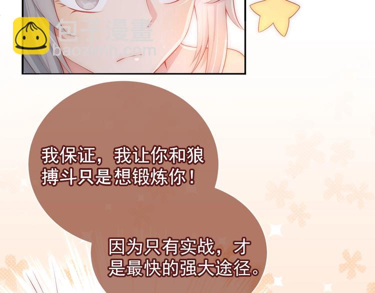 第3话 我就是个大好人！18