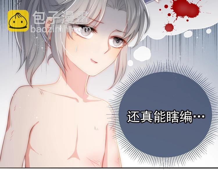第3话 我就是个大好人！21