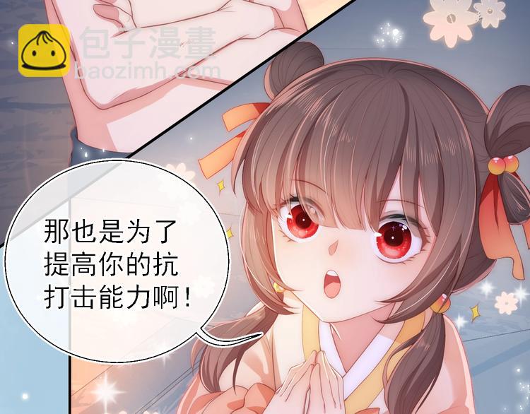 第3话 我就是个大好人！27
