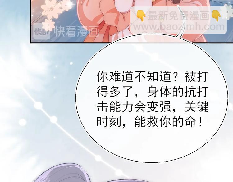 第3话 我就是个大好人！28