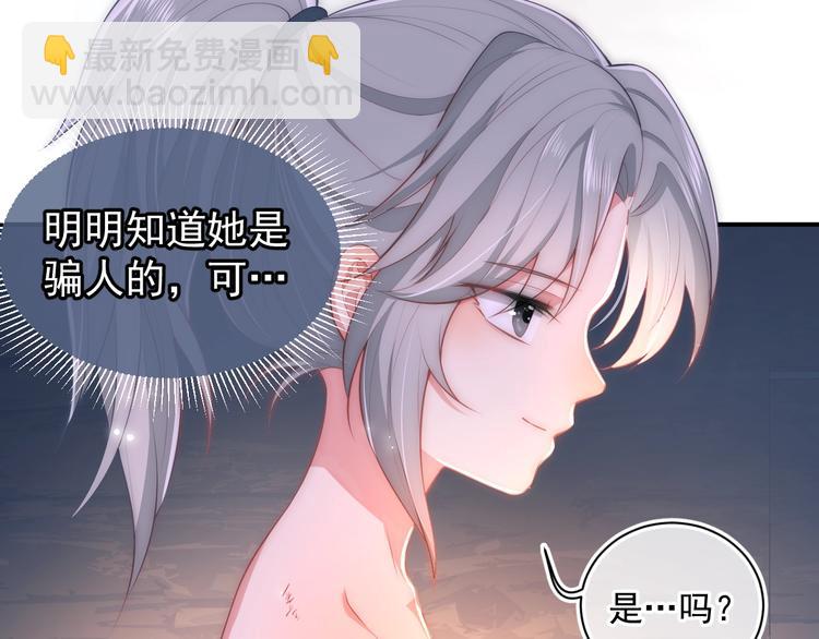 第3话 我就是个大好人！29
