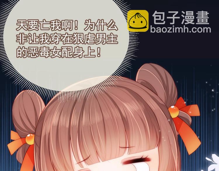 第3话 我就是个大好人！3