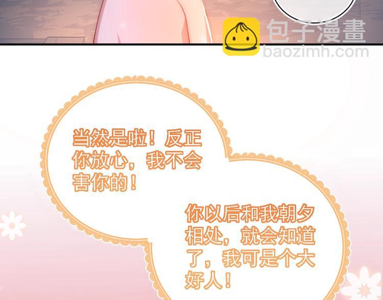 第3话 我就是个大好人！30