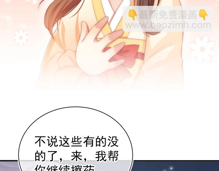 第3话 我就是个大好人！32