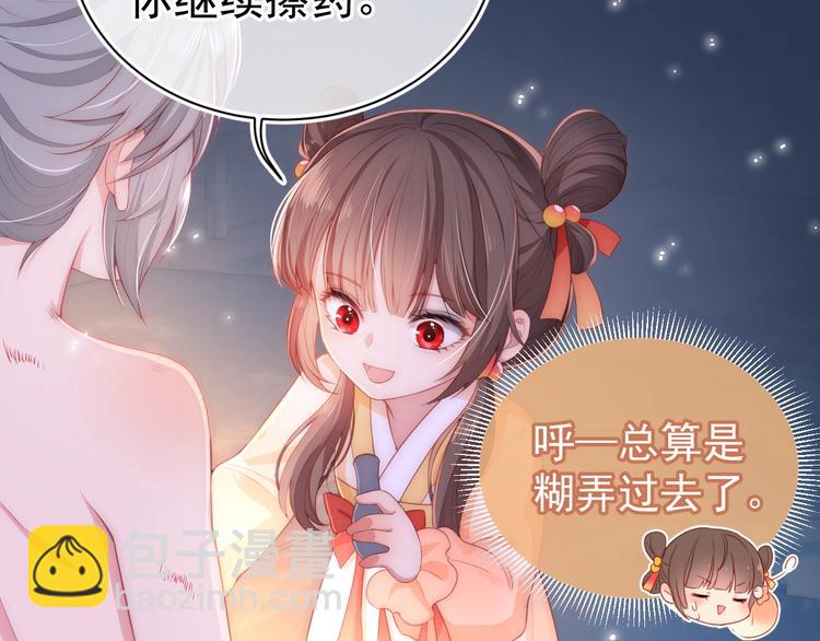 第3话 我就是个大好人！33
