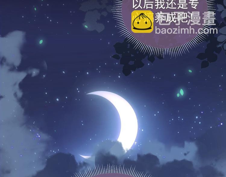 第3话 我就是个大好人！53