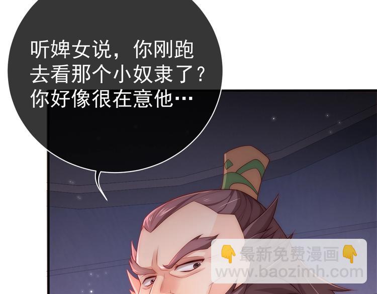 第3话 我就是个大好人！66