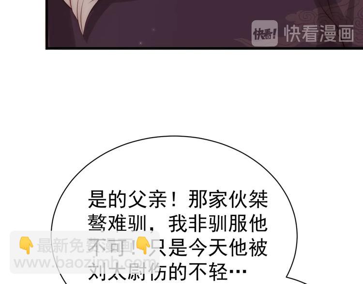 第3话 我就是个大好人！68