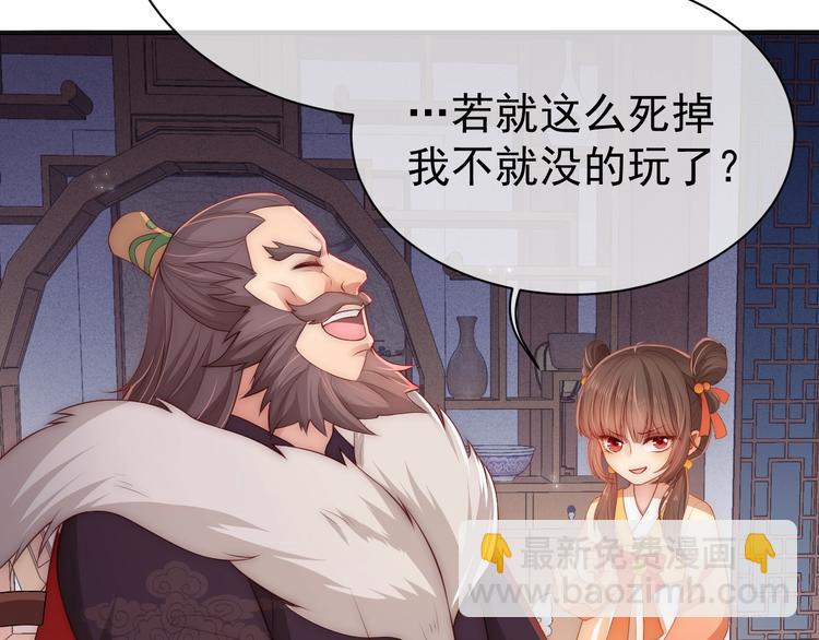 第3话 我就是个大好人！69