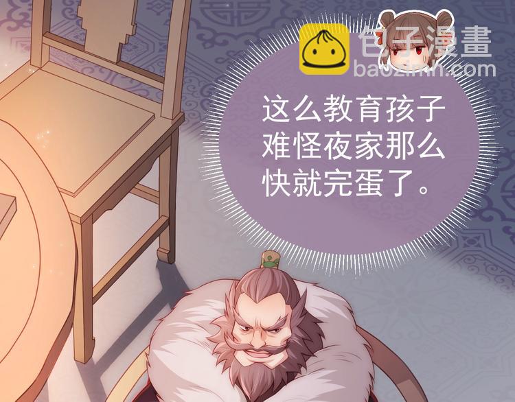 第3话 我就是个大好人！71