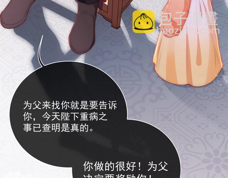 第3话 我就是个大好人！73