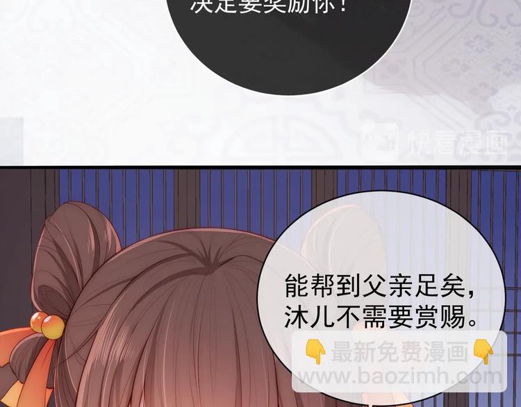 第3话 我就是个大好人！74