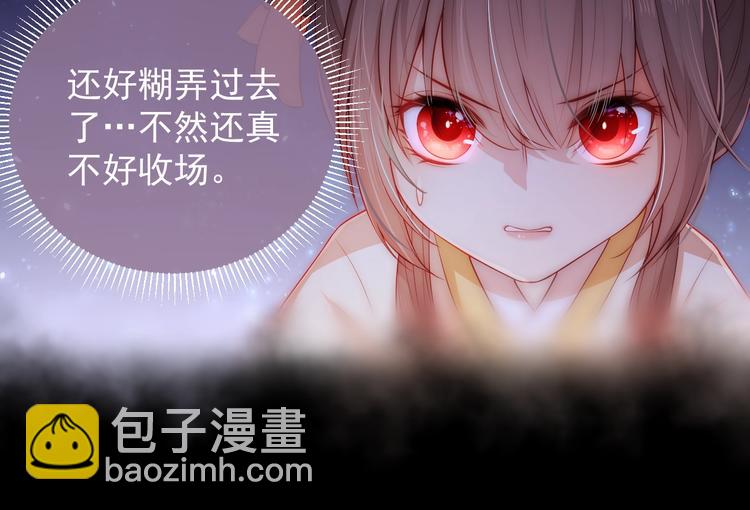 第3话 我就是个大好人！76
