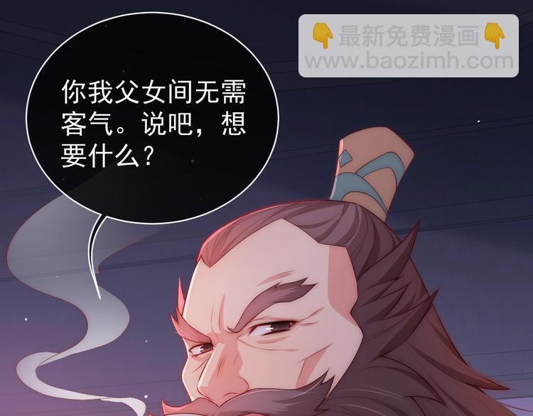 第3话 我就是个大好人！77