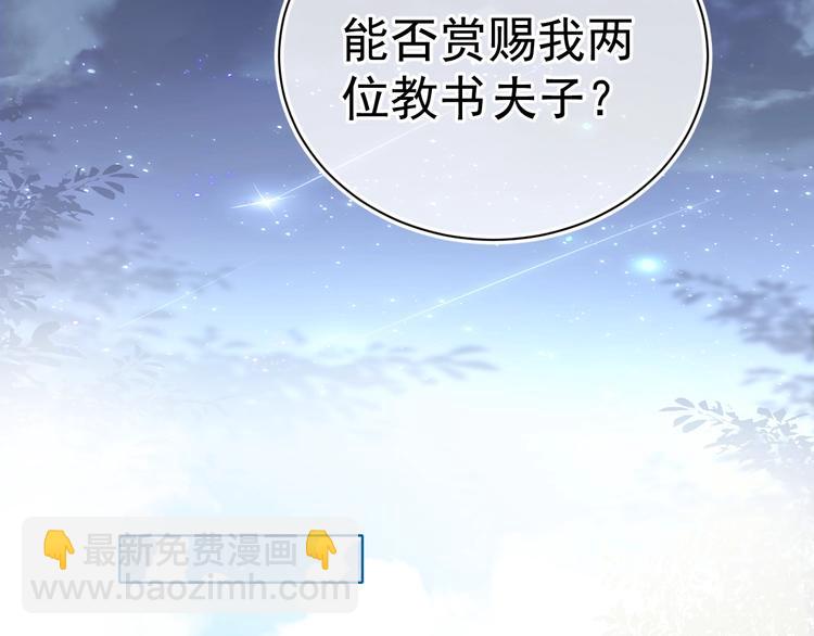 第3话 我就是个大好人！81