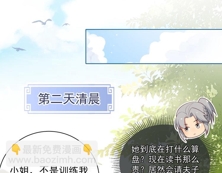 第3话 我就是个大好人！82