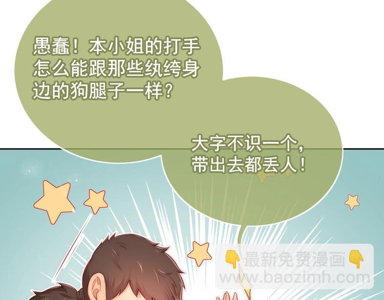 第3话 我就是个大好人！85
