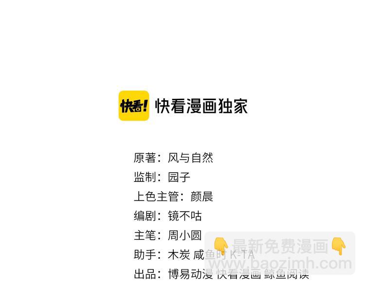第3话 我就是个大好人！9