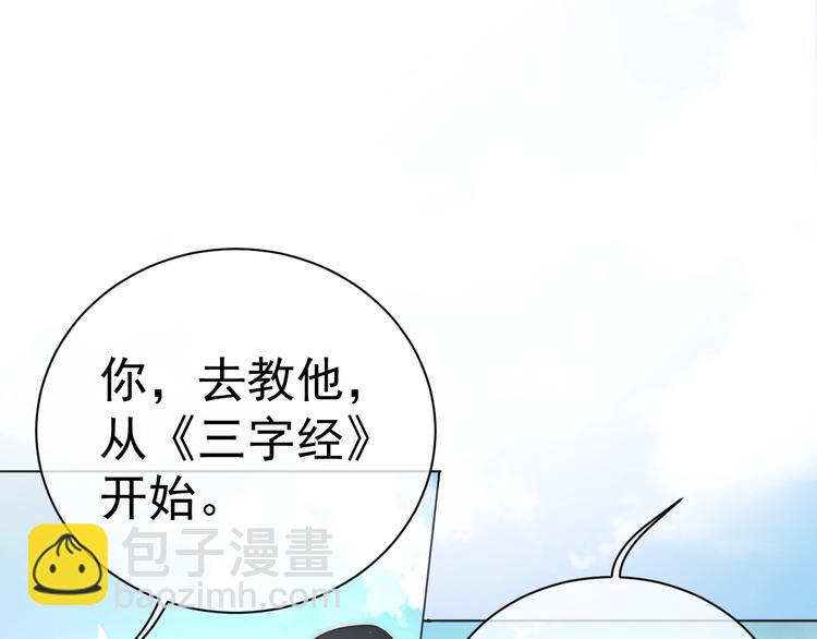 第3话 我就是个大好人！90