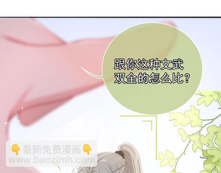 第3话 我就是个大好人！96