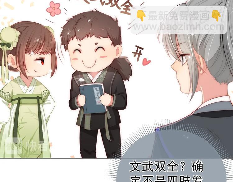 第3话 我就是个大好人！99