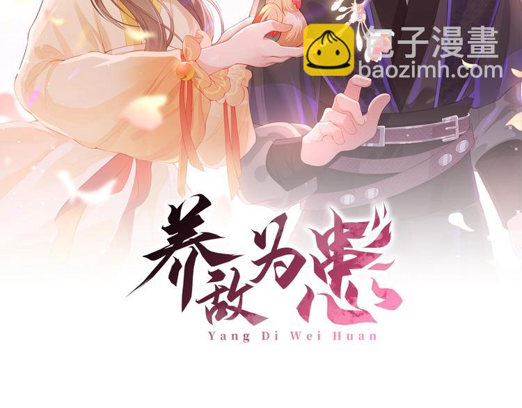 第4话 俘获你的芳心1