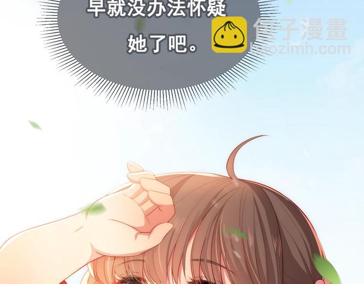 第4话 俘获你的芳心109