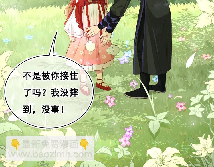 第4话 俘获你的芳心113