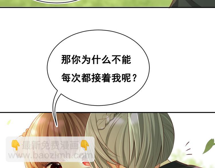 第4话 俘获你的芳心115