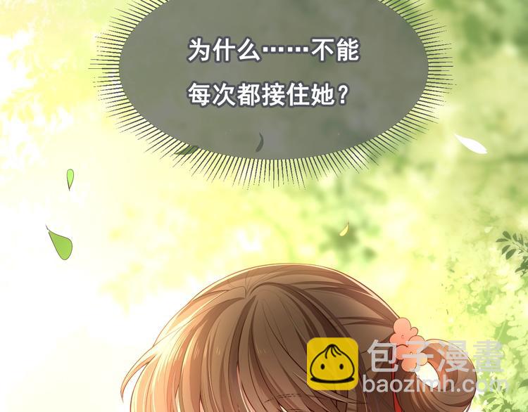 第4话 俘获你的芳心118