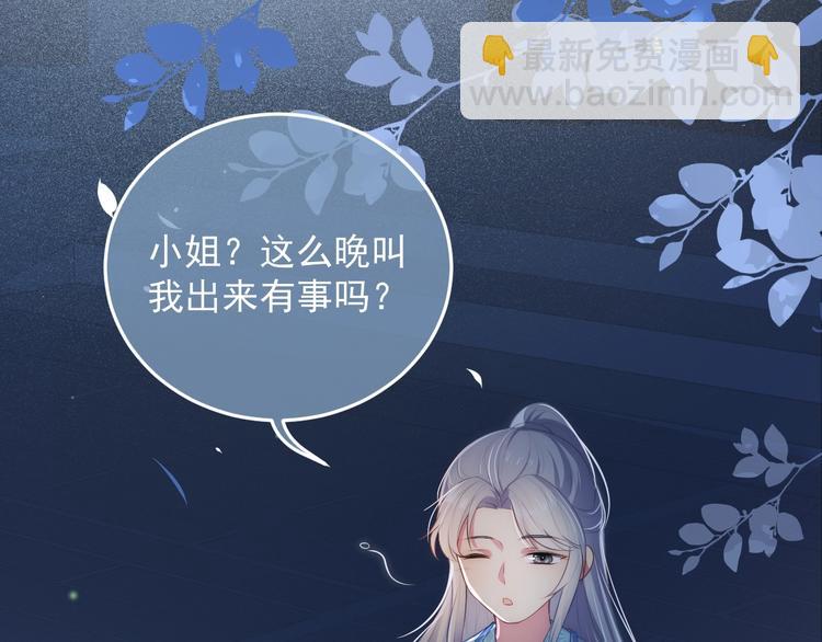 第4话 俘获你的芳心131
