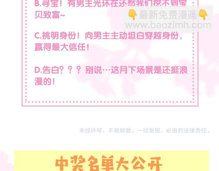 第4话 俘获你的芳心141