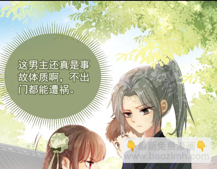 第4话 俘获你的芳心15