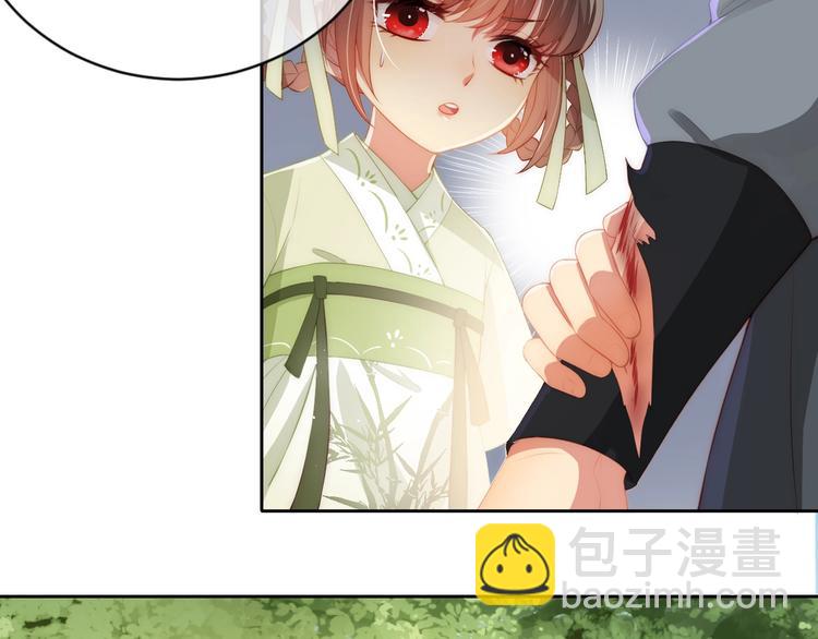 第4话 俘获你的芳心17