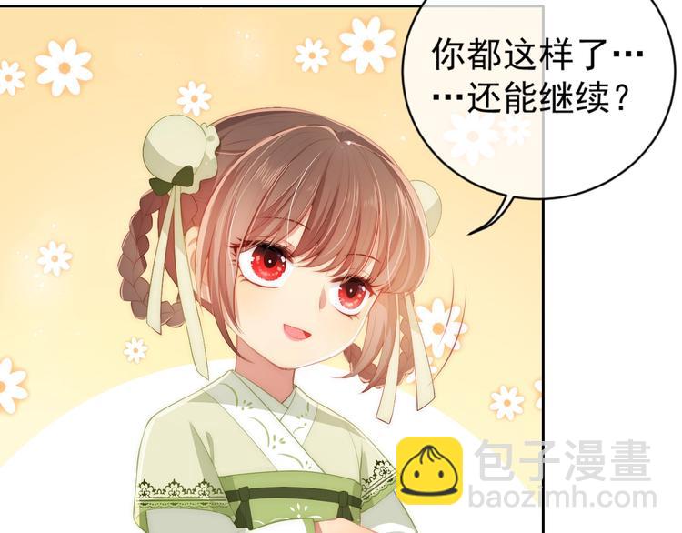 第4话 俘获你的芳心22