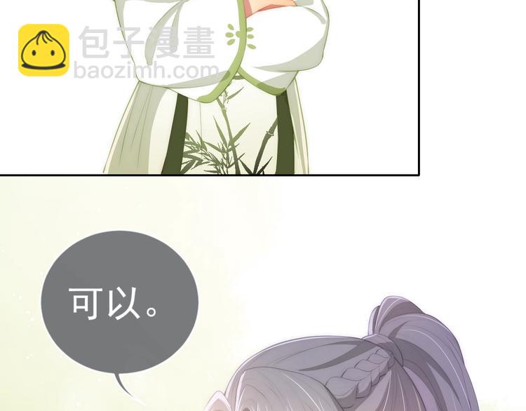 第4话 俘获你的芳心23