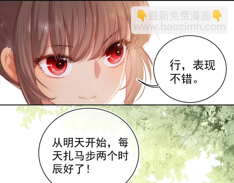 第4话 俘获你的芳心26