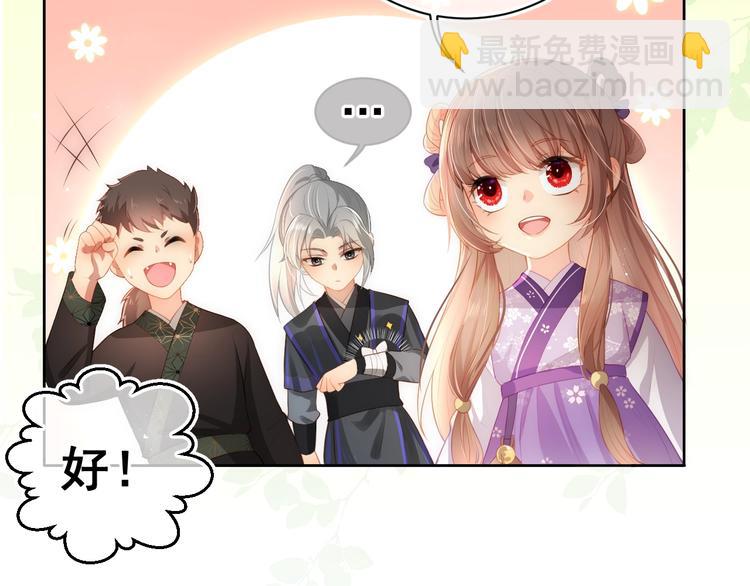 第4话 俘获你的芳心32