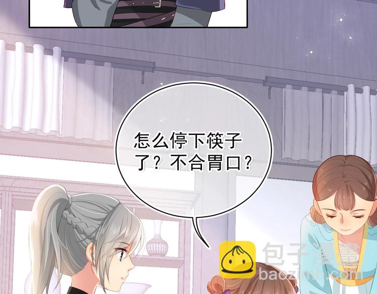 第4话 俘获你的芳心37