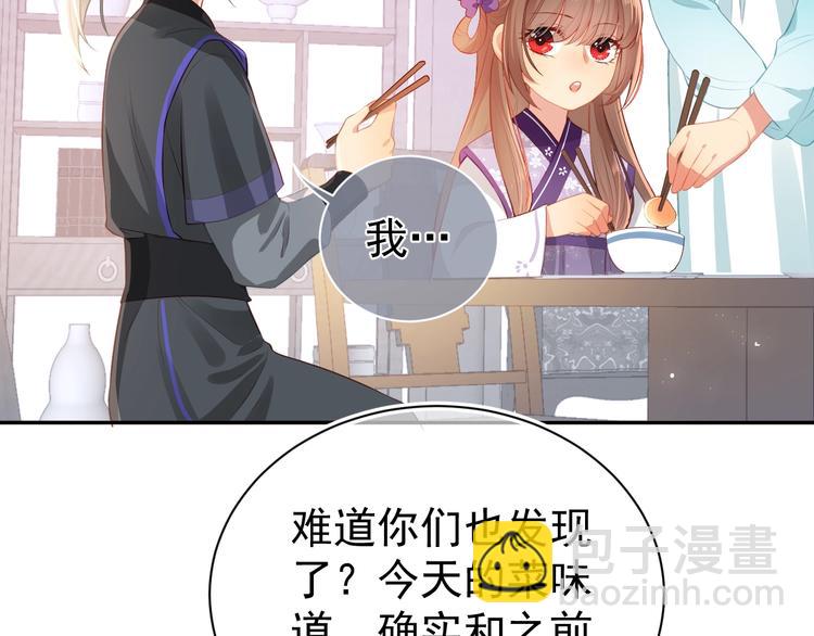 第4话 俘获你的芳心38