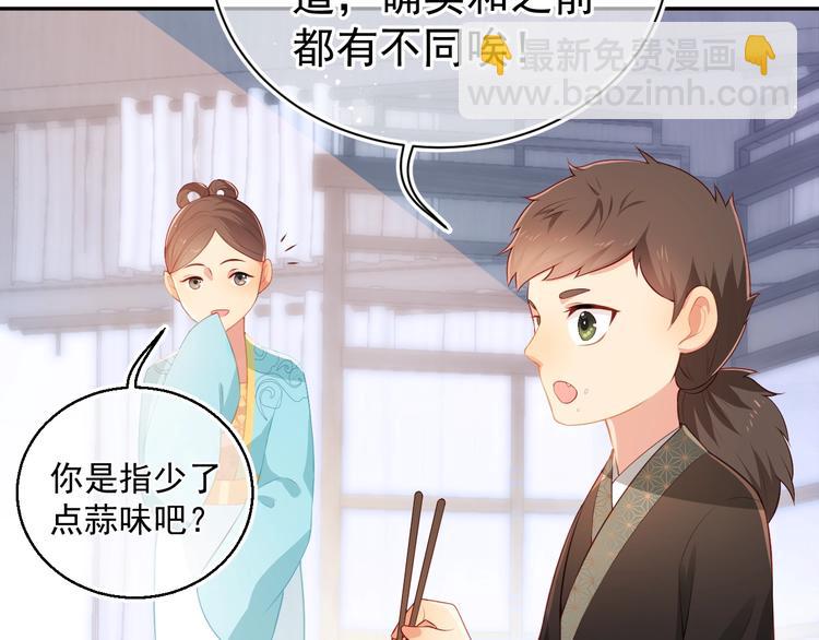 第4话 俘获你的芳心39