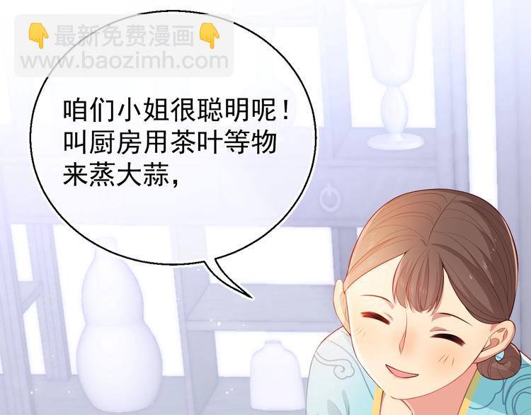 第4话 俘获你的芳心44