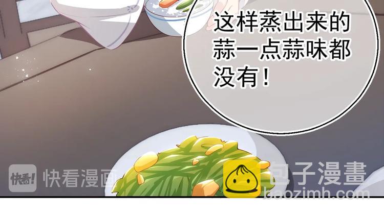第4话 俘获你的芳心46