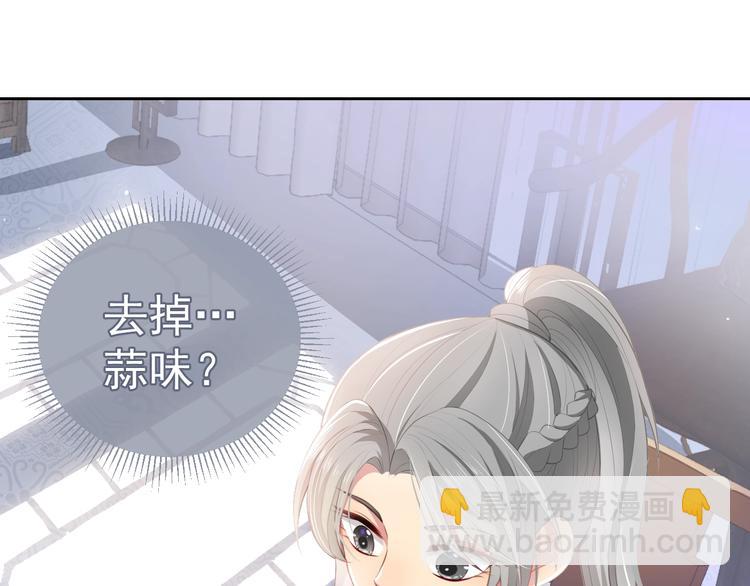 第4话 俘获你的芳心47