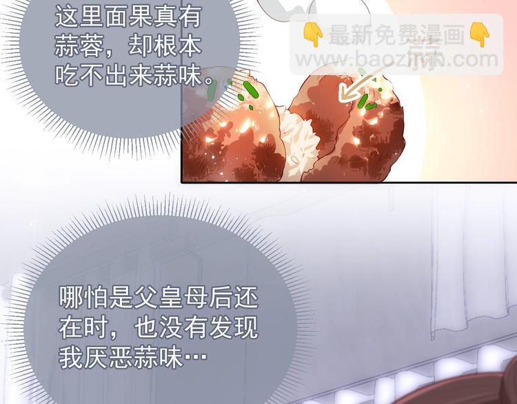 第4话 俘获你的芳心49